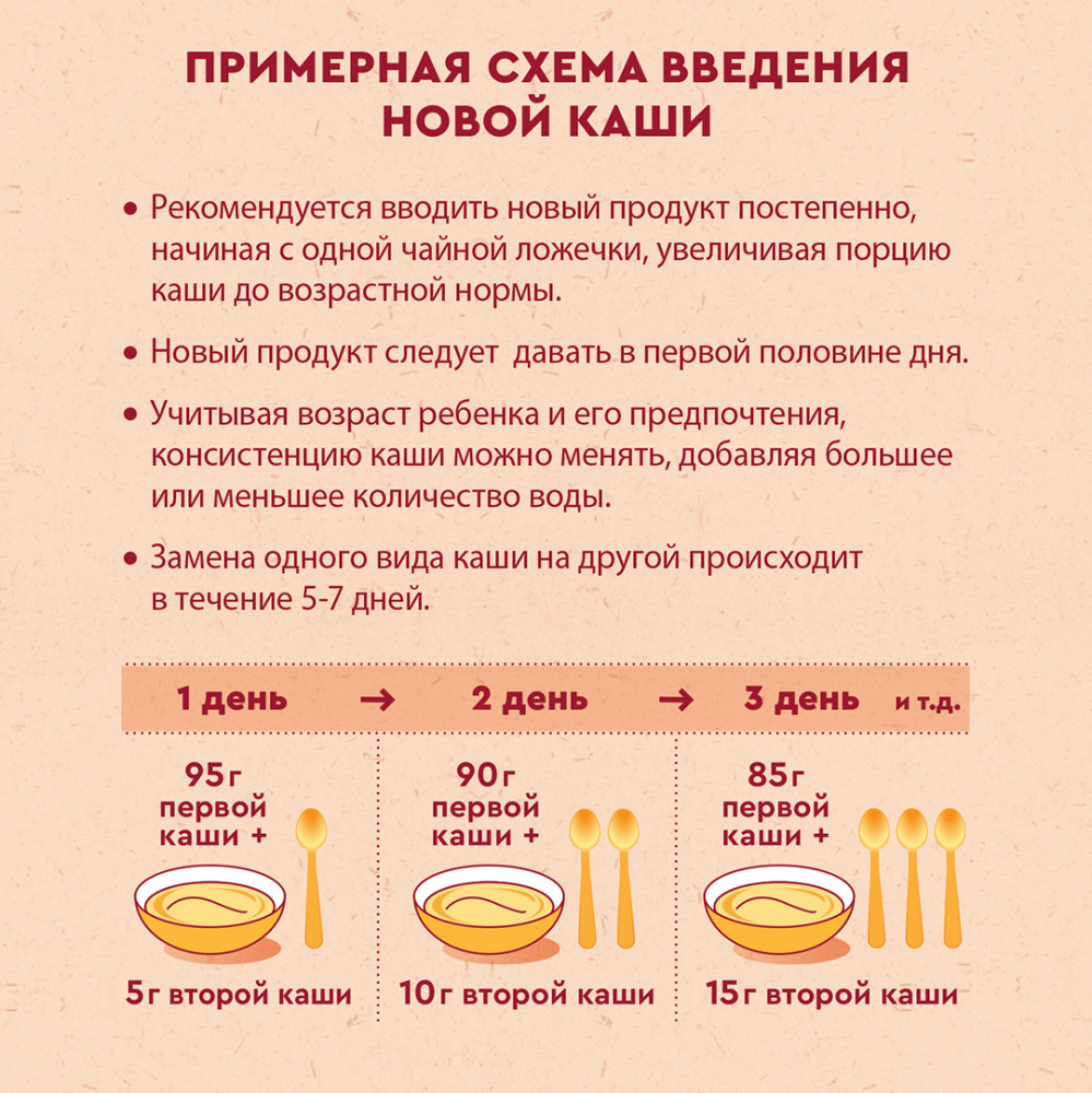 Каша низкоаллергенная «Гречневая с пребиотиками» | Безмолочная | Винни | Фото 8