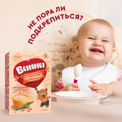Каша низкоаллергенная «Гречневая с пребиотиками» - Фото 9