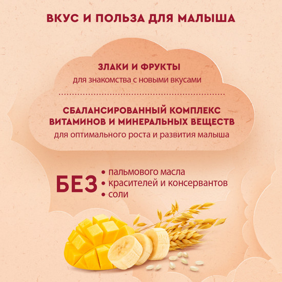Каша «3 злака с манго и бананом»