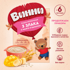 Каша «3 злака с манго и бананом» - Фото 2