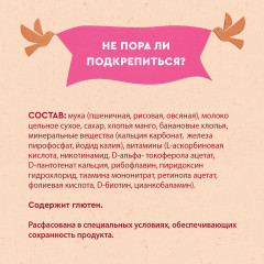 Каша «3 злака с манго и бананом» - Фото 4