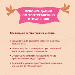Каша «3 злака с манго и бананом» - Фото 7