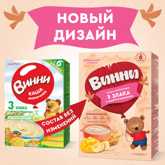 Каша «3 злака с манго и бананом»
