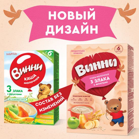 Каша «3 злака с фруктами»