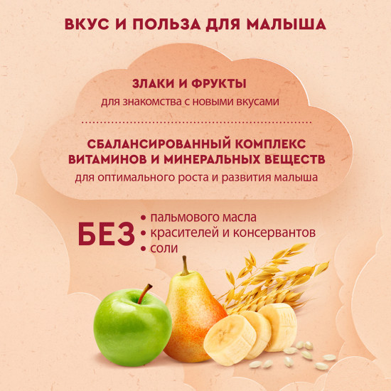 Каша «3 злака с фруктами»