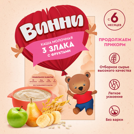 Каша «3 злака с фруктами»