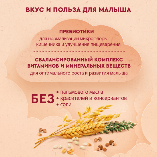 Каша «5 злаков с пребиотиками»