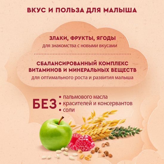 Каша «5 злаков с яблоком и малиной»