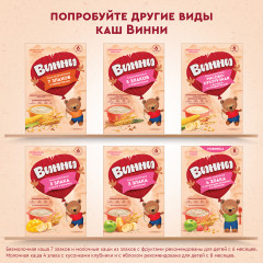 Каша «5 злаков с яблоком и малиной» - Фото 12