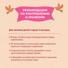 Каша «Гречневая с пребиотиками» - Фото 7