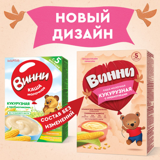 Каша «Кукурузная с пребиотиками»