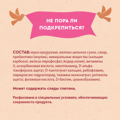 Каша «Кукурузная с пребиотиками» - Фото 4