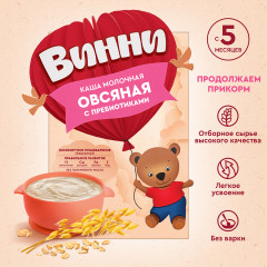 Каша «Овсяная с пребиотиками» - Фото 3