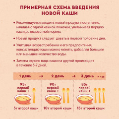 Каша «Овсяная с пребиотиками» - Фото 8