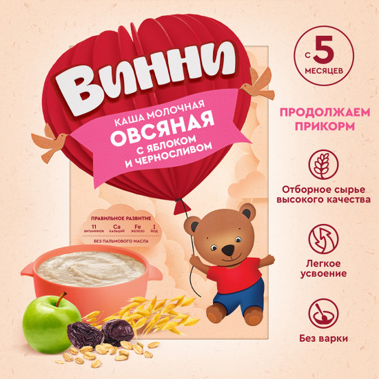 Каша «Овсяная с яблоком и черносливом»