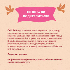 Каша «Овсяная с яблоком и черносливом» - Фото 4