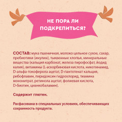 Каша «Пшеничная с тыквой и пребиотиками» - Фото 4