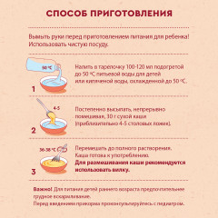 Каша «Пшеничная с тыквой и пребиотиками» - Фото 5