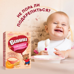 Каша «Пшеничная с тыквой и пребиотиками» - Фото 11