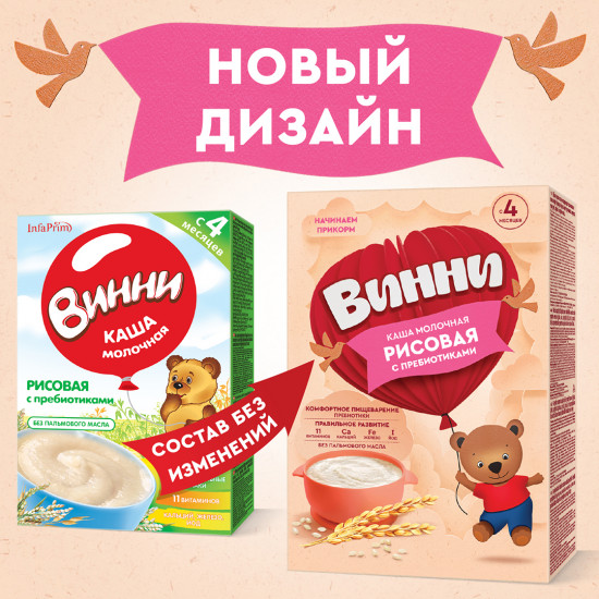 Каша «Рисовая с пребиотиками»