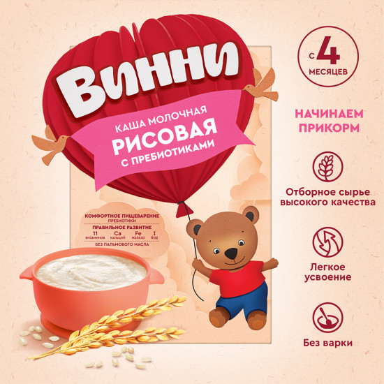 Каша «Рисовая с пребиотиками»