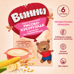 Каша «Рисово-кукурузная с бананом и пребиотиками» - Фото 3