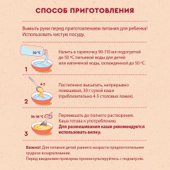 Каша «Рисово-кукурузная с бананом и пребиотиками» - Фото 5