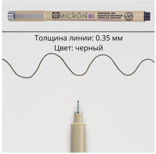 Ручка капиллярная