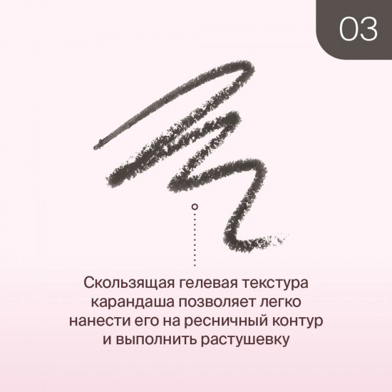 Карандаш для глаз стойкий «Intense сolor», тон 03 Серый