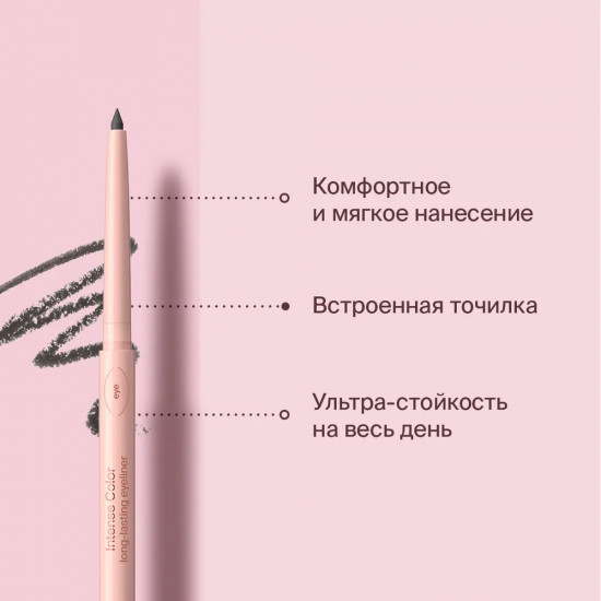 Карандаш для глаз стойкий «Intense сolor», тон 03 Серый