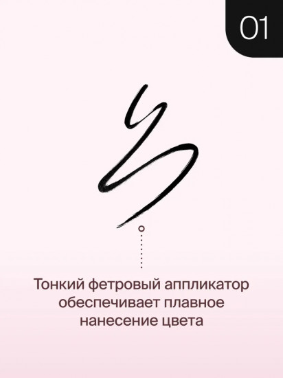 Подводка-фломастер для глаз «Forever Black», оттенок 01 Черный