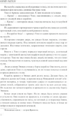 Сон в начале тумана - Фото 2