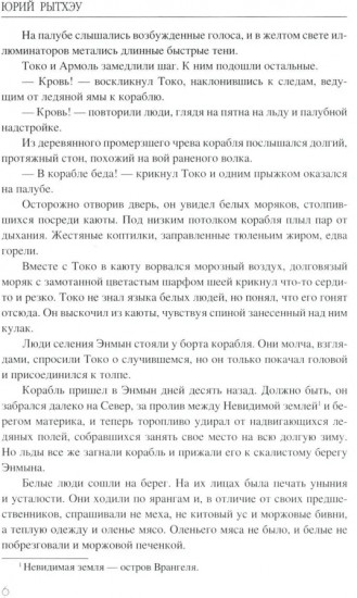 Сон в начале тумана