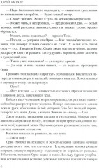 Сон в начале тумана - Фото 4