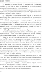 Сон в начале тумана - Фото 6