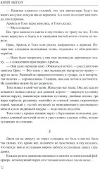 Сон в начале тумана - Фото 8