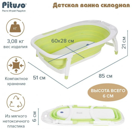 Ванночка для купания складная