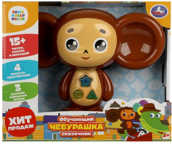 Игрушка «Чебурашка-сказочник»