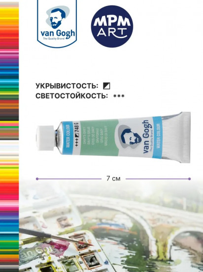 Краска акварельная, №748 Серый Дэви