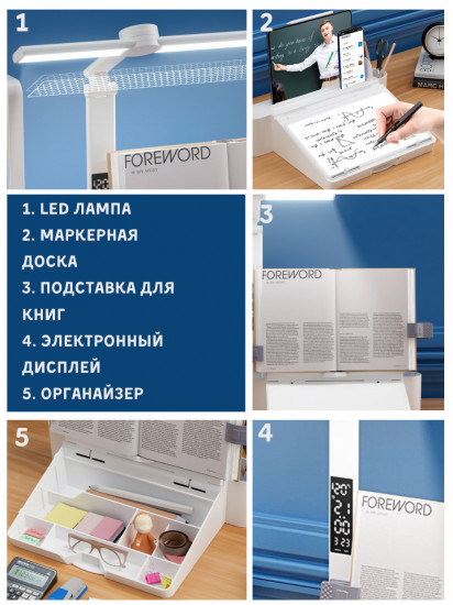 Лампа настольная с подставкой для книг