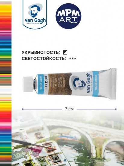 Краска акварельная, №803 Золотой насыщенный
