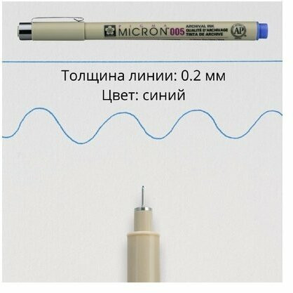 Ручка капиллярная