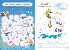 Щенок. Развивашки - Фото 2