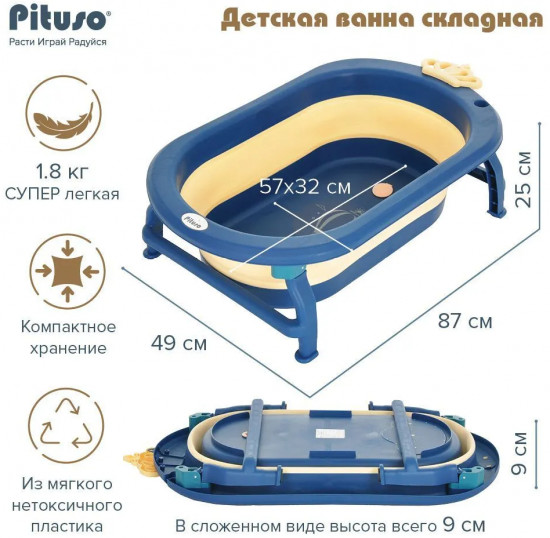 Ванночка для купания складная