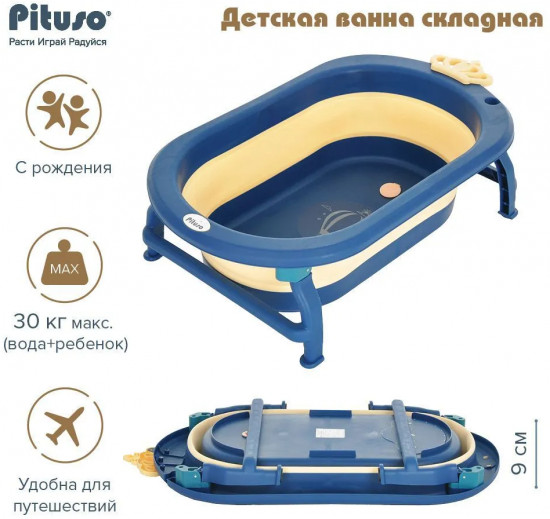 Ванночка для купания складная
