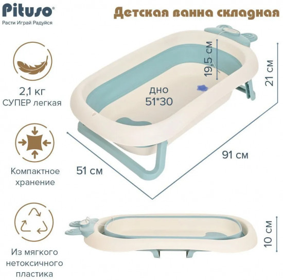 Ванночка для купания складная со встроенным термометром