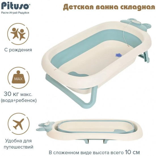 Ванночка для купания складная со встроенным термометром