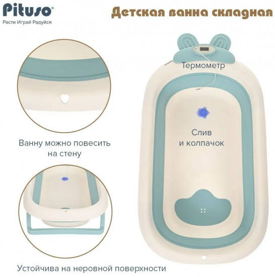 Ванночка для купания складная со встроенным термометром