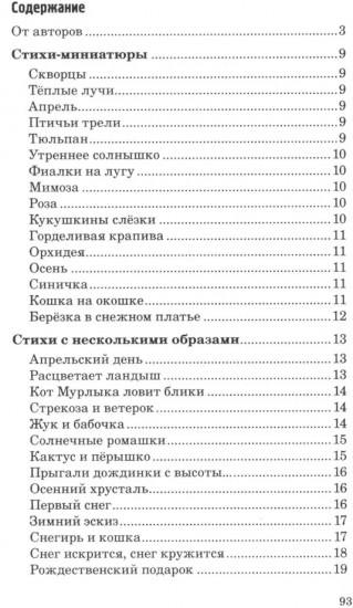 500 стихов и музыкальных пьес для детей