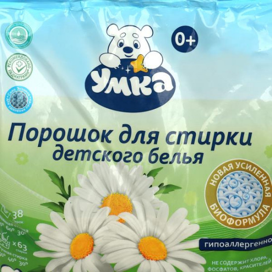 Порошок для стирки детского белья «Умка»